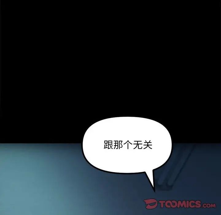 我家的赘婿大人第51話