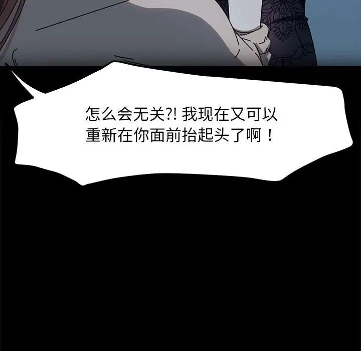 我家的赘婿大人第51話