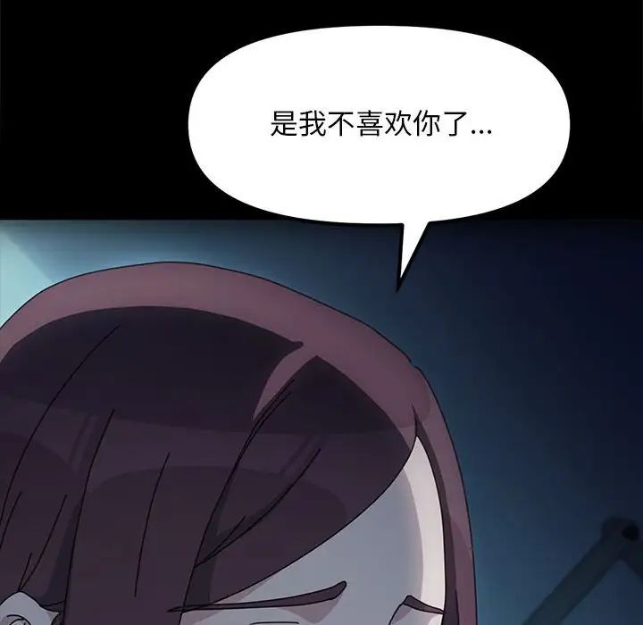 我家的赘婿大人第51話