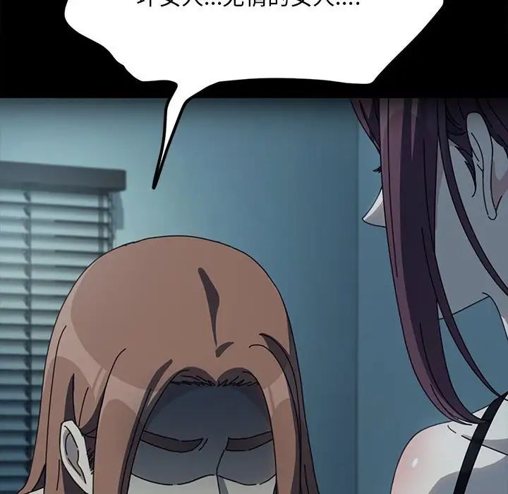 我家的赘婿大人第51話