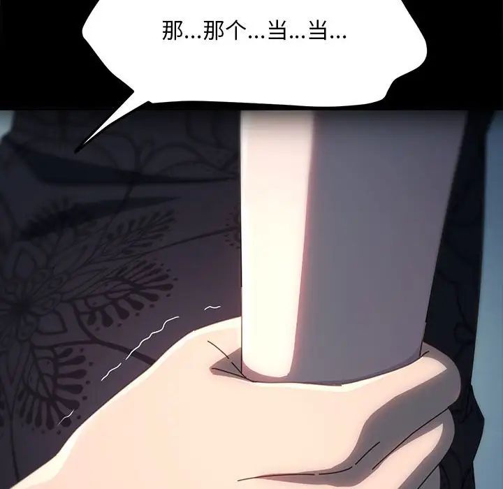 我家的赘婿大人第51話