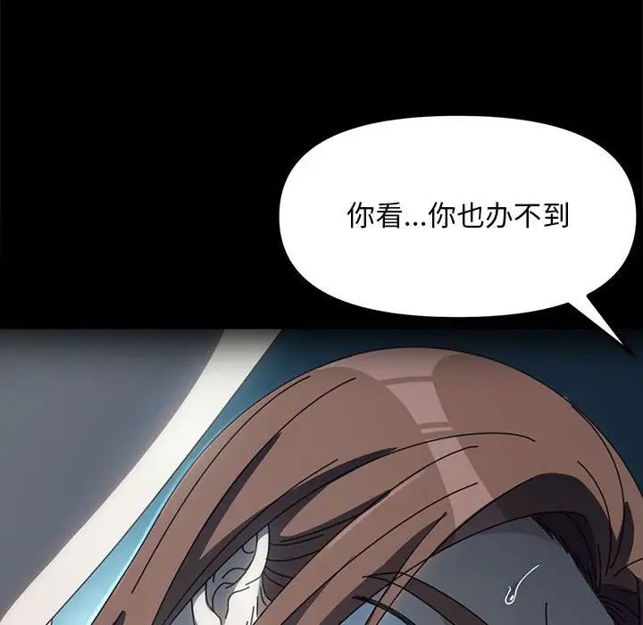 我家的赘婿大人第51話