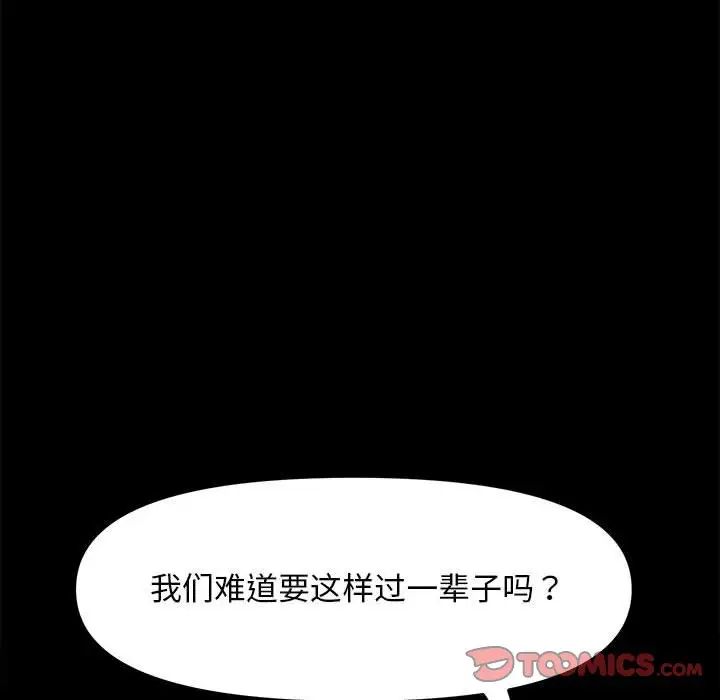 我家的赘婿大人第51話