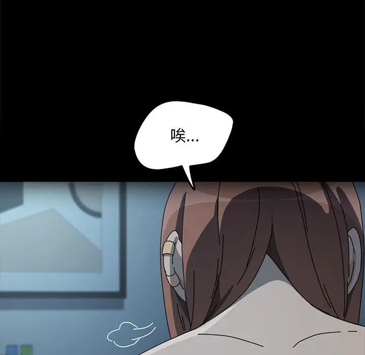 我家的赘婿大人第51話