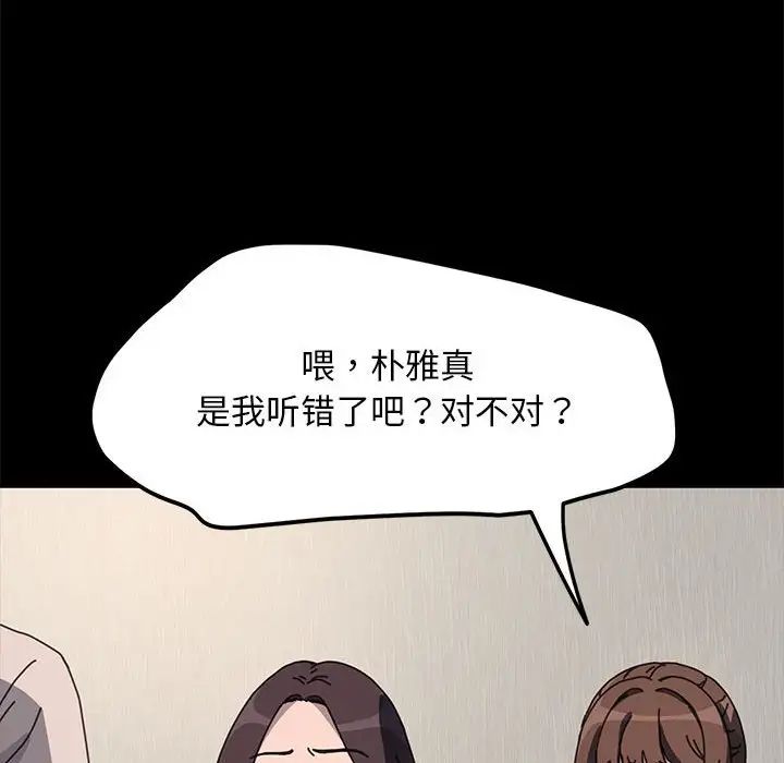 我家的赘婿大人第51話
