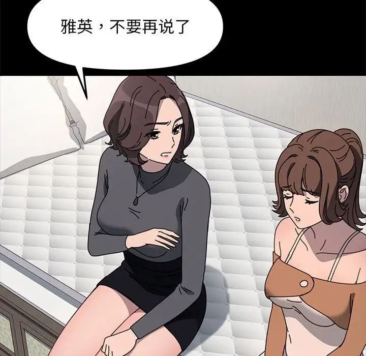 我家的赘婿大人第51話