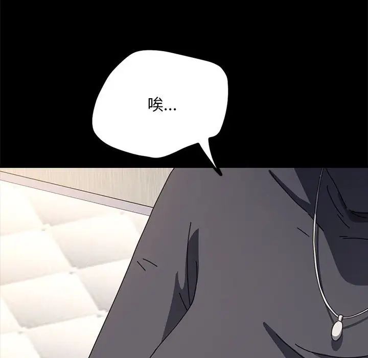 我家的赘婿大人第51話