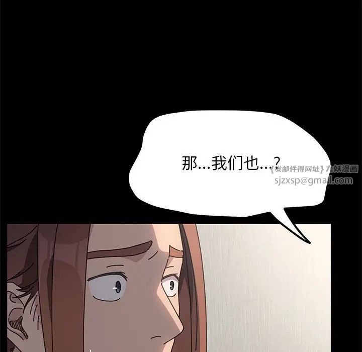 我家的赘婿大人第51話