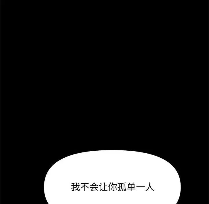 我家的赘婿大人第51話