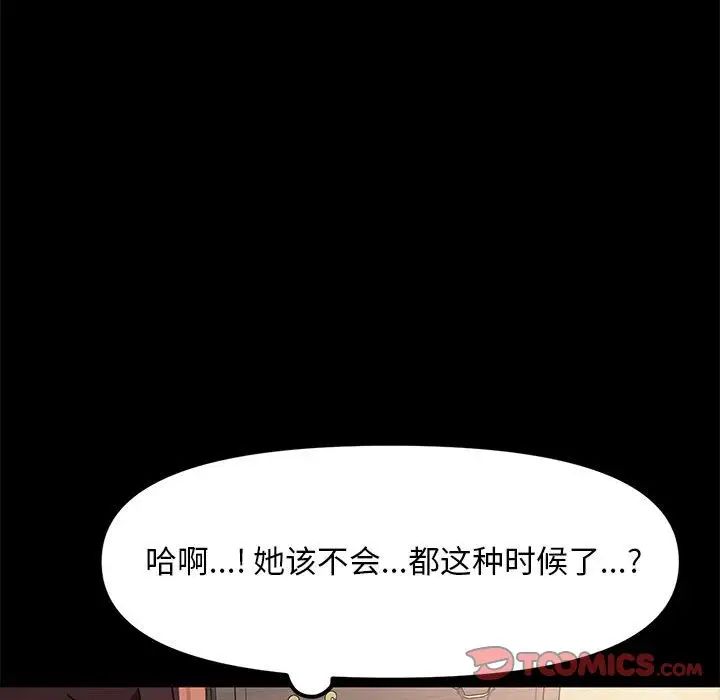 我家的赘婿大人第51話