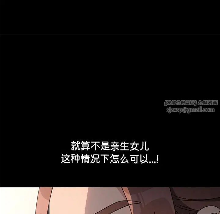 我家的赘婿大人第51話