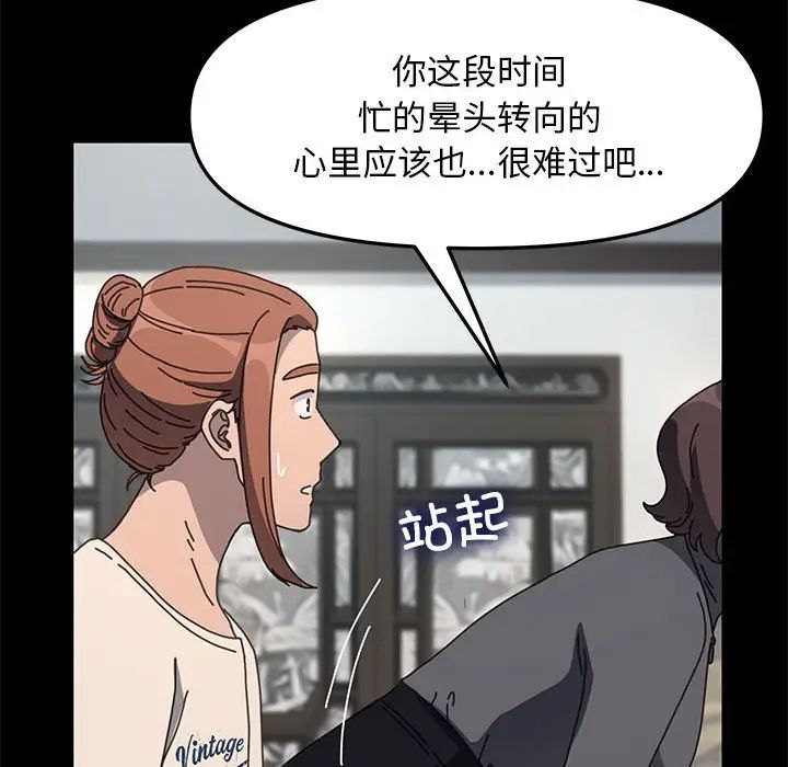 我家的赘婿大人第51話