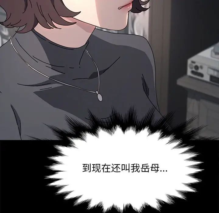 我家的赘婿大人第51話