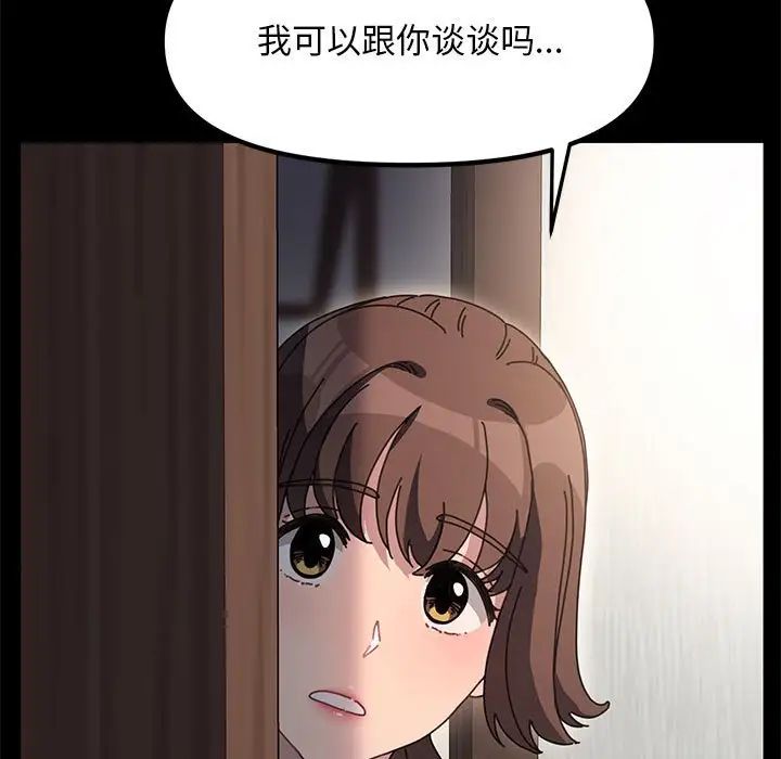 我家的赘婿大人第51話