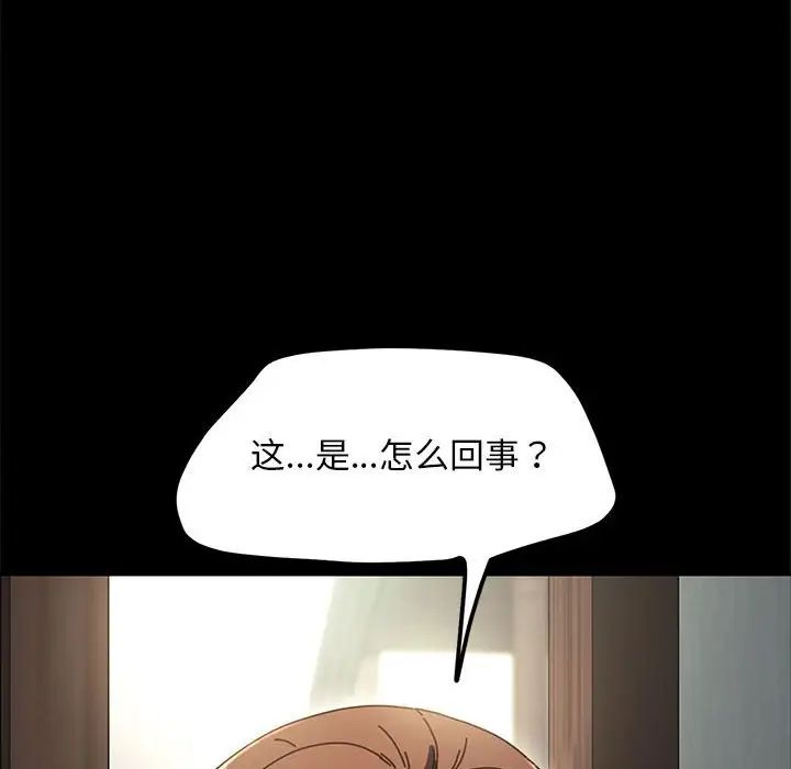 我家的赘婿大人第51話