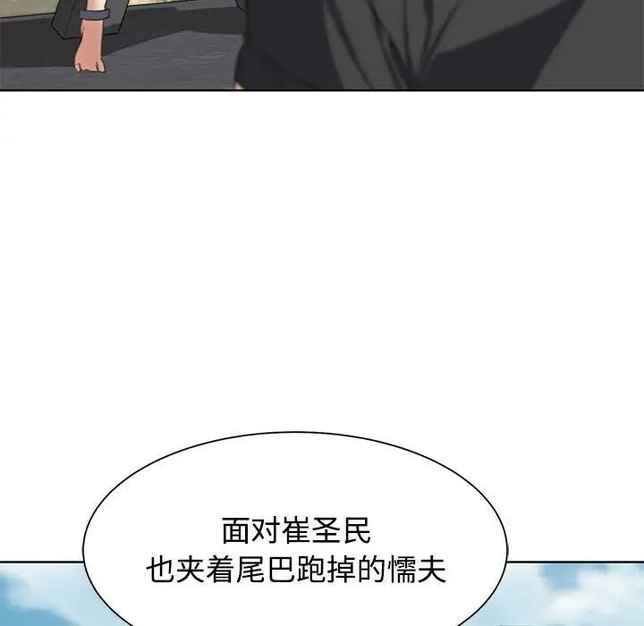 危险同学会第25話