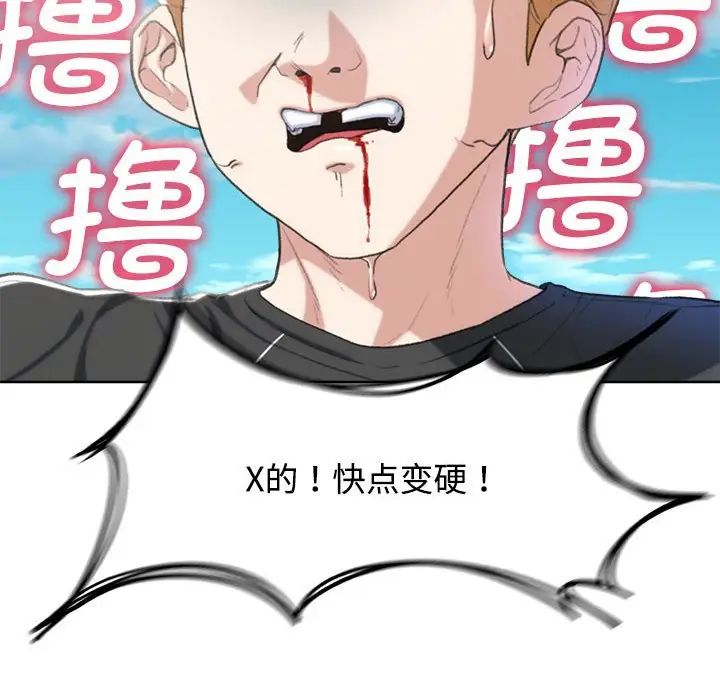 危险同学会第25話