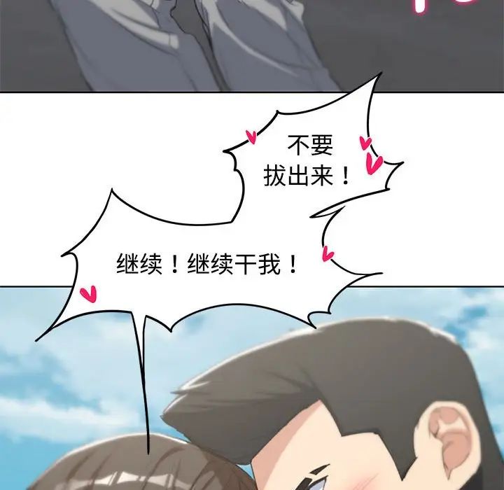 危险同学会第25話