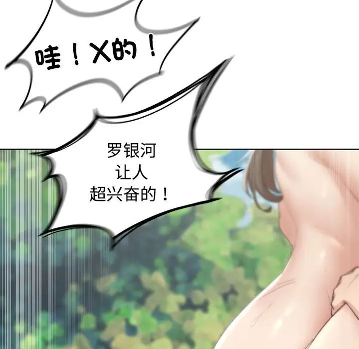 危险同学会第25話