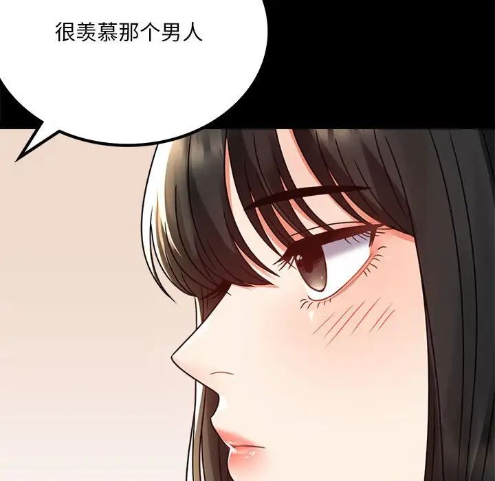 背叛的开始第32話
