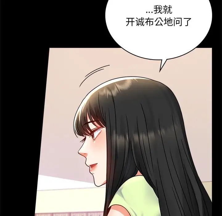 背叛的开始第32話