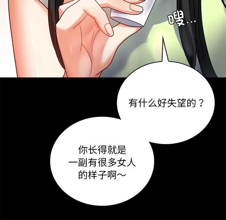 背叛的开始第32話