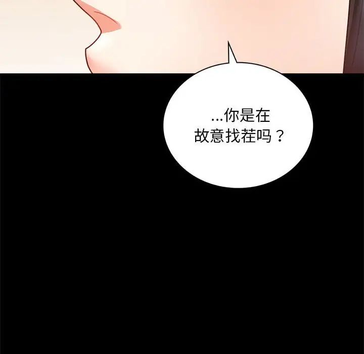 背叛的开始第32話