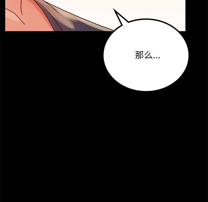 背叛的开始第32話