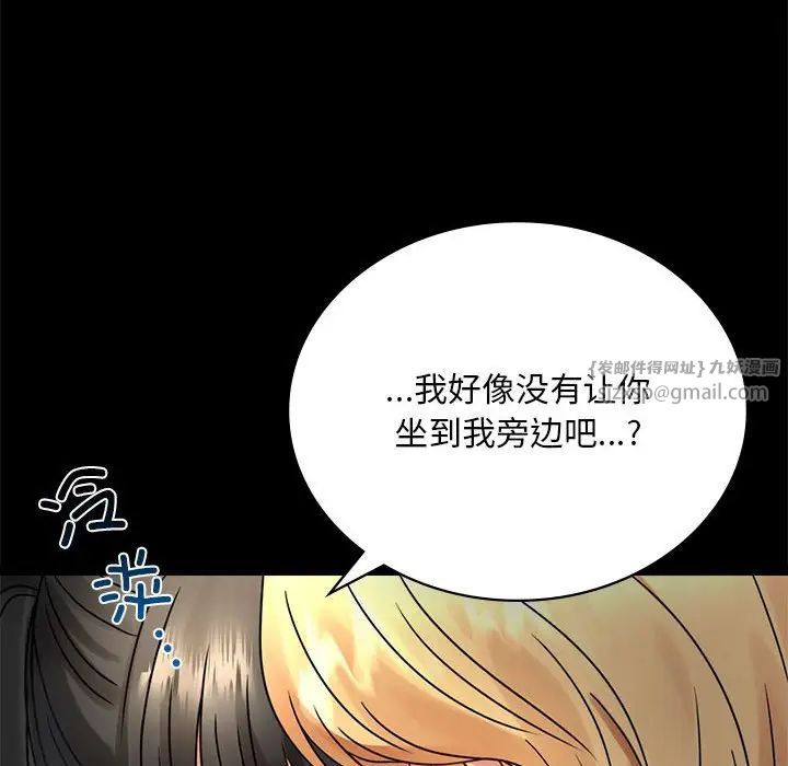 背叛的开始第32話