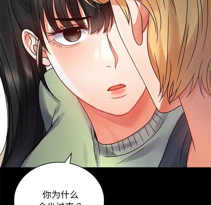 背叛的开始第32話