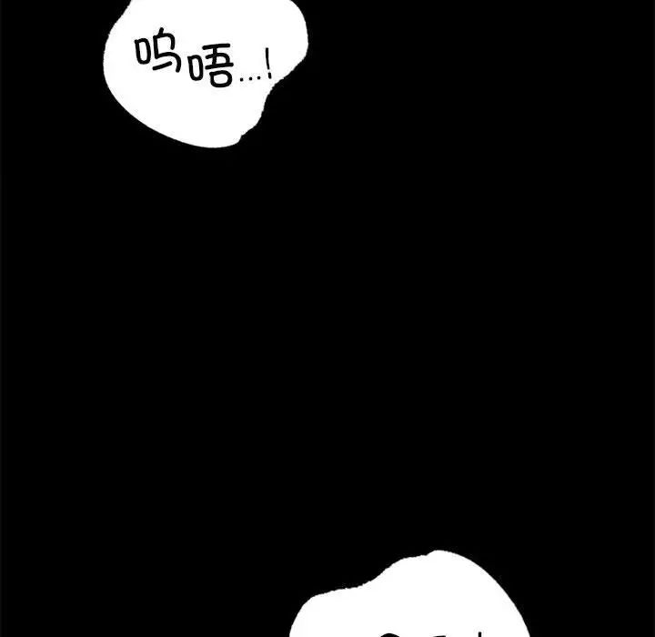 背叛的开始第32話