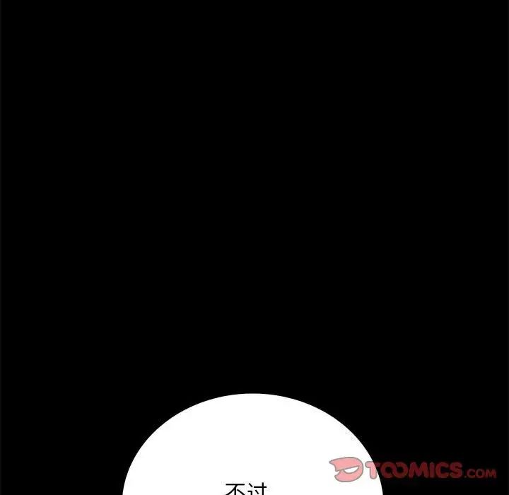 背叛的开始第32話