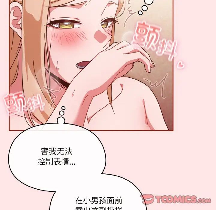 天降美差第9話