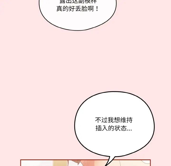 天降美差第9話
