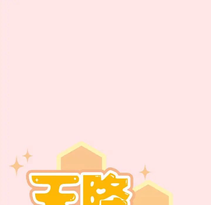 天降美差第9話