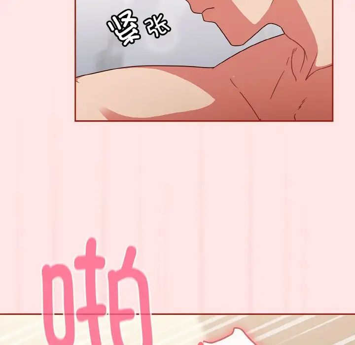 天降美差第9話