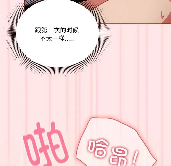 天降美差第9話