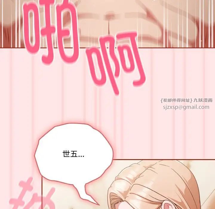 天降美差第9話