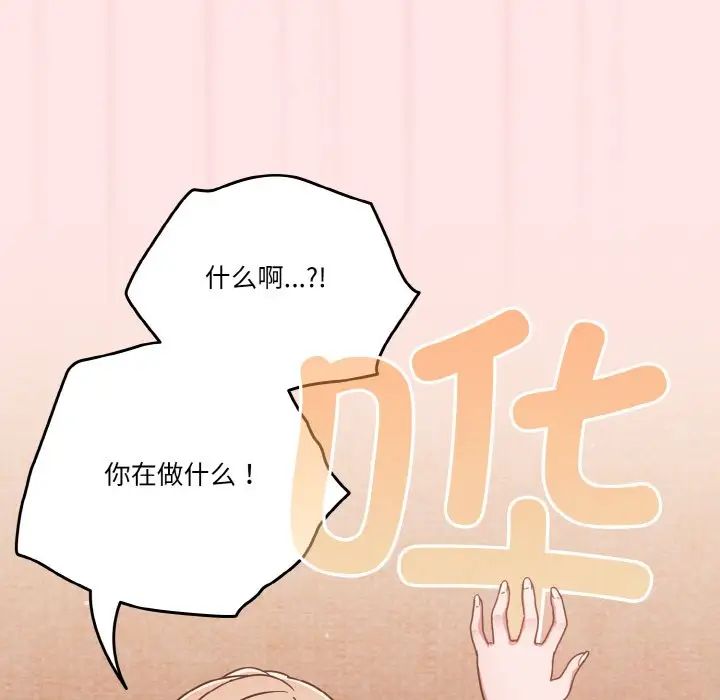 天降美差第9話