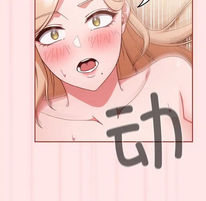 天降美差第9話