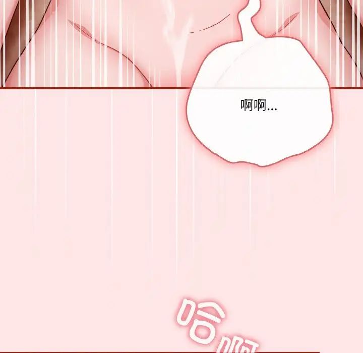 天降美差第9話
