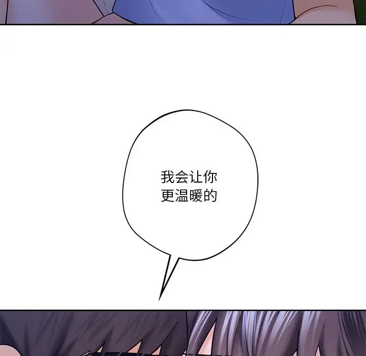 不当朋友当恋人第42話
