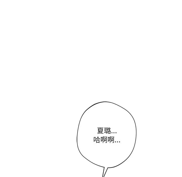 不当朋友当恋人第42話