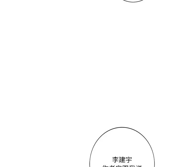 不当朋友当恋人第42話