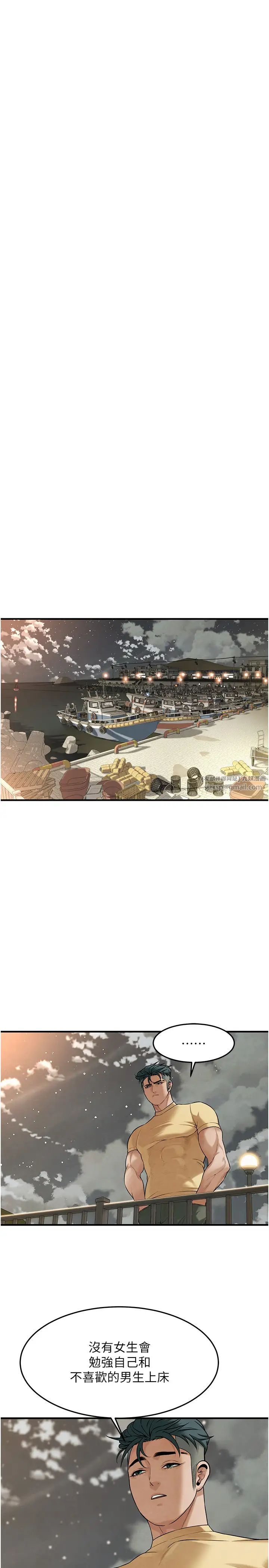 街头干架王第50話-你怎麼拿到那張照片的?