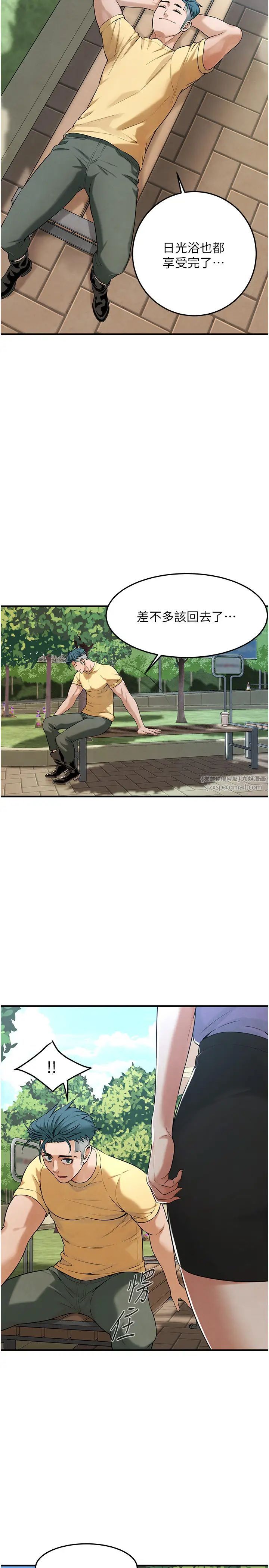 街头干架王第50話-你怎麼拿到那張照片的?