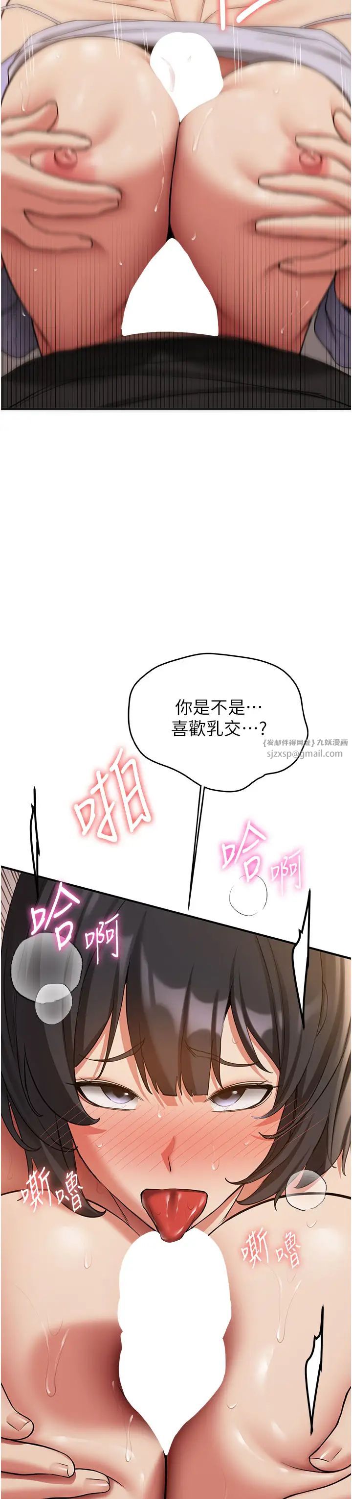 抢女友速成班第52話-學姐的「必殺技」