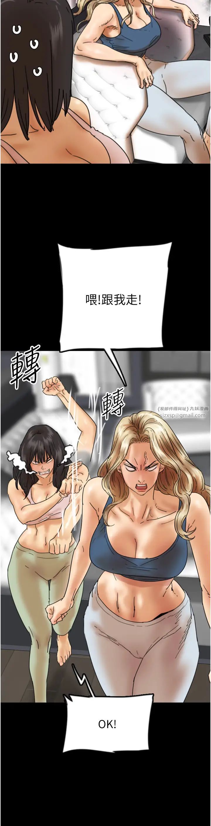 养父的女儿们第43話-怎麼豔遇源源不絕?