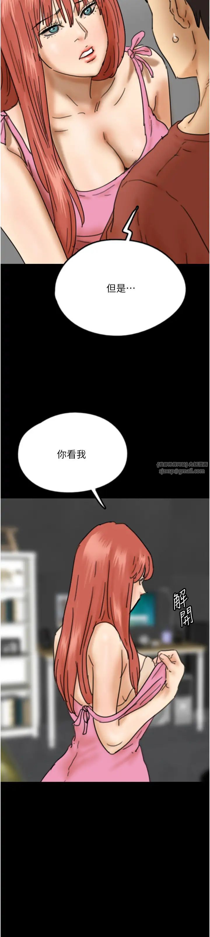 养父的女儿们第43話-怎麼豔遇源源不絕?