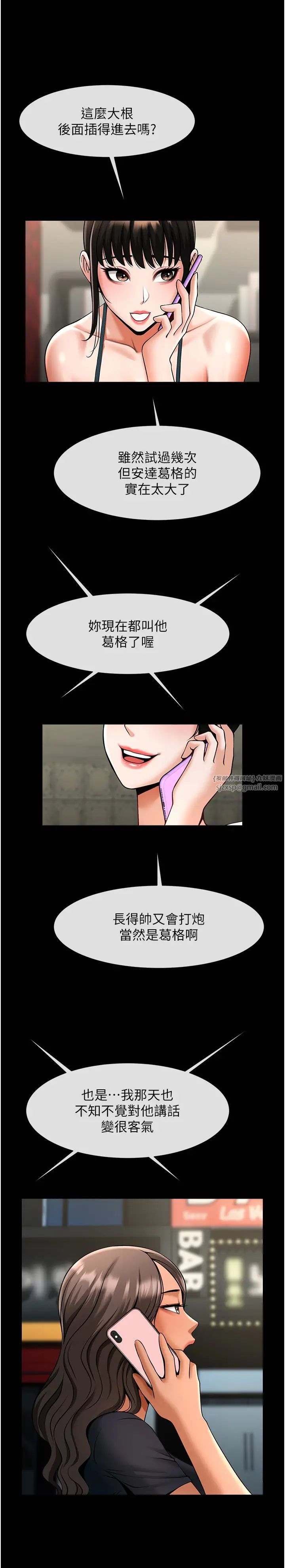 炸裂吧!巨棒第38話-愛液大噴發